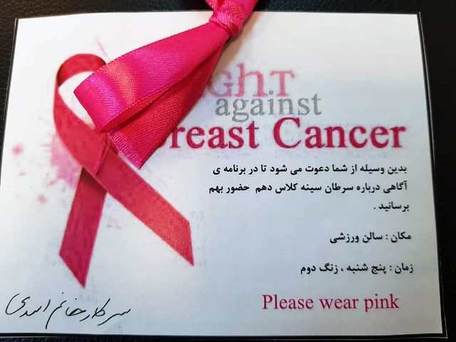 برگزاری جشنواره خیریه در حمایت از بیماران  سرطانی